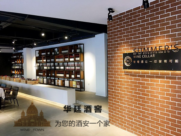 華廷酒窖為煙臺天淇酒業設計的葡萄酒會所正式開張