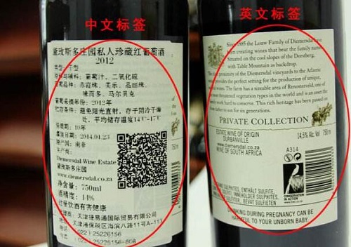 葡萄酒中文背标的重要性