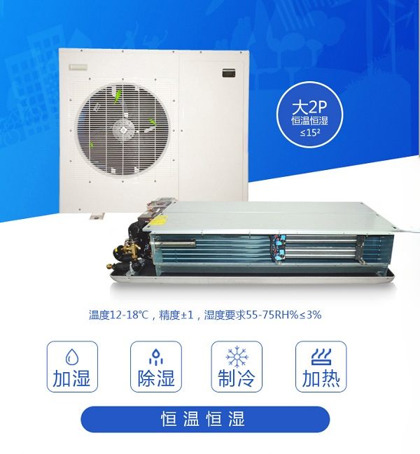 �ƽ��ػ��ߣ����ܺ��º�ʪ�յ�ϵͳ